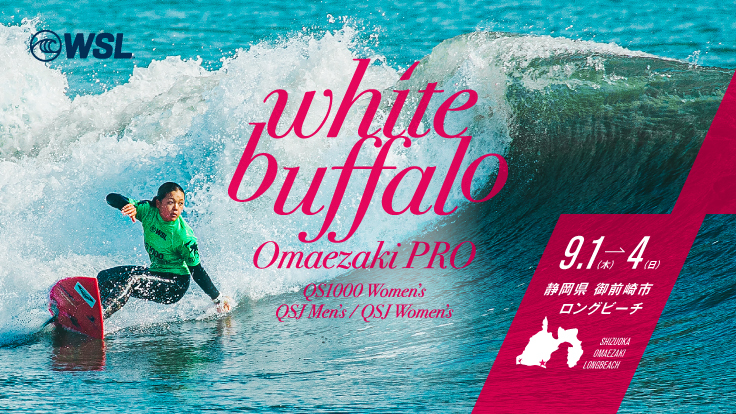 サーフィン国際大会「White Buffalo Omaezaki Pro」を開催しました