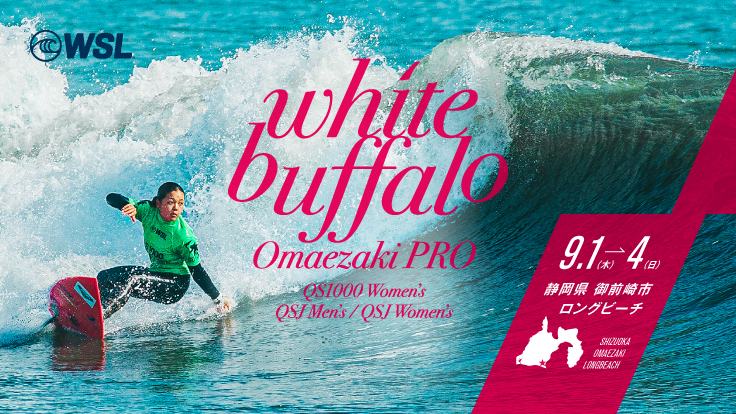 サーフィン国際大会「White Buffalo Omaezaki Pro」を開催しました