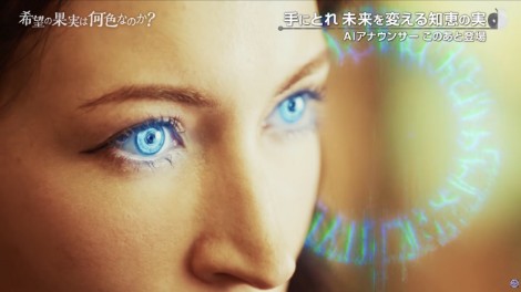 テレビ大阪株式会社「関西財界セミナー2026」AIアバター(ウーデンジェニファー里沙)