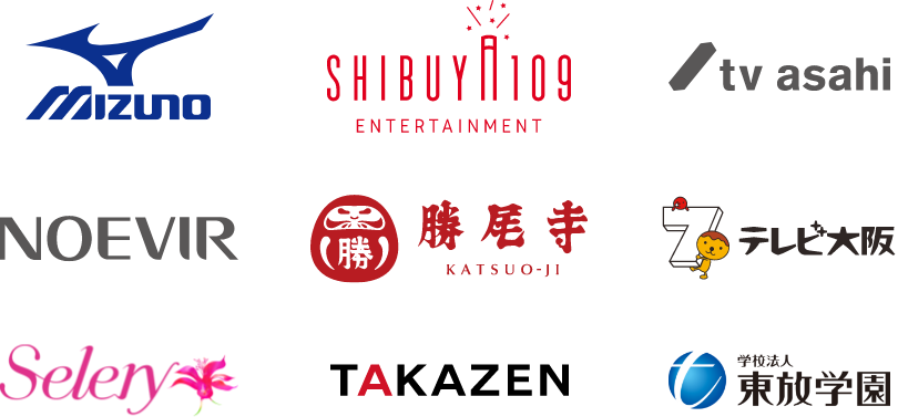 豊富な制作実績