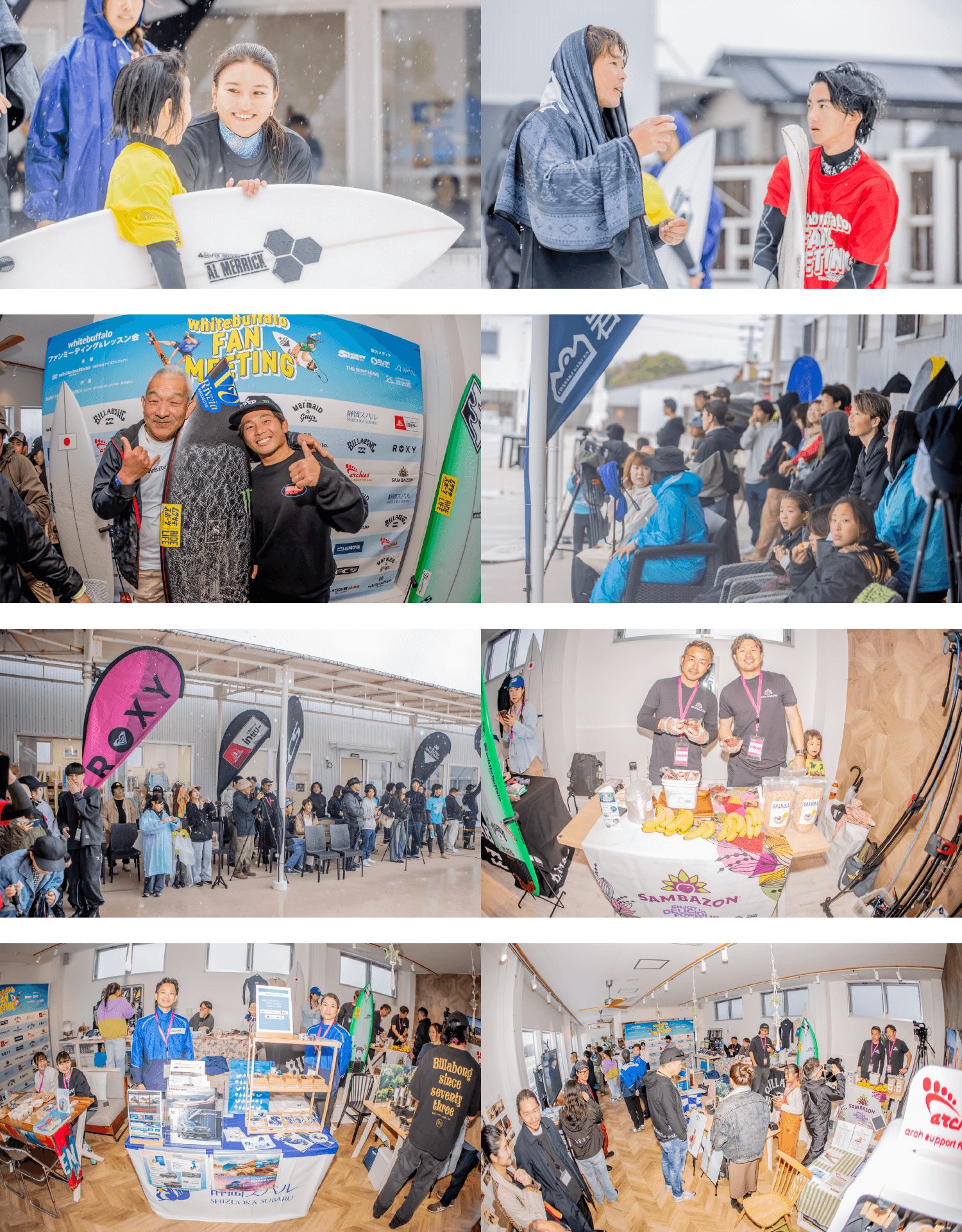 ファンミーティングイベント