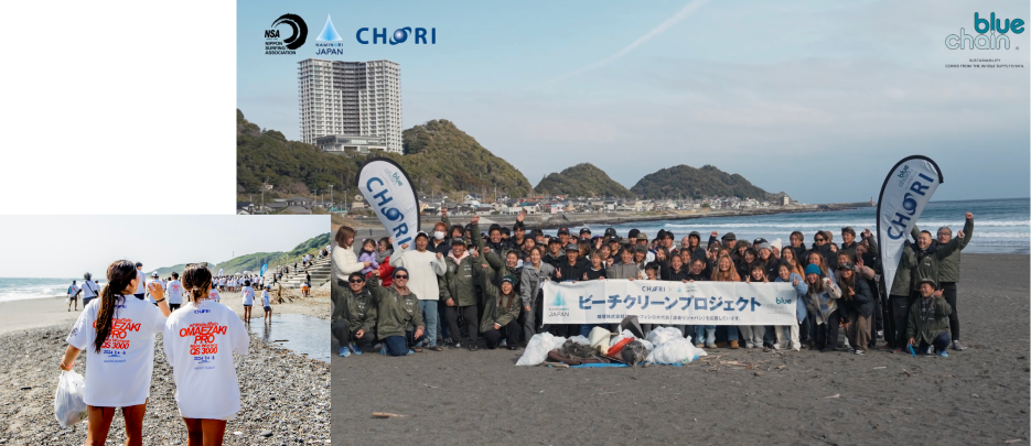 ビーチクリーン活動