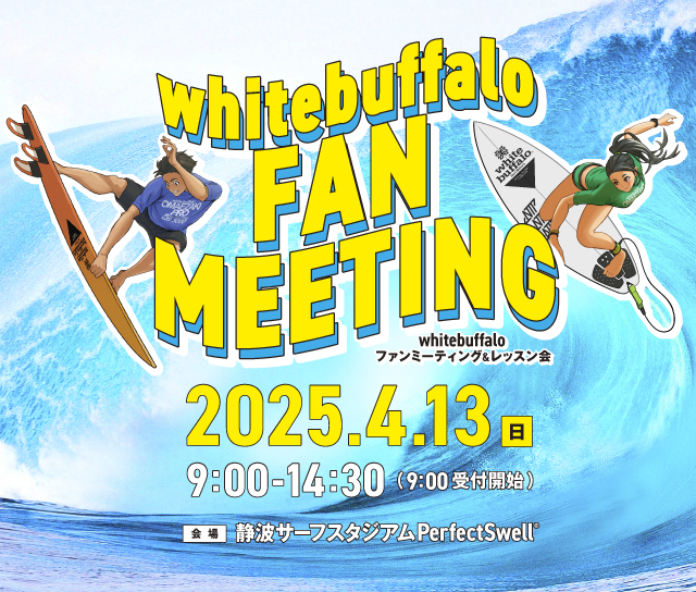 whitebuffalo初となるファンミーティング開催決定！！